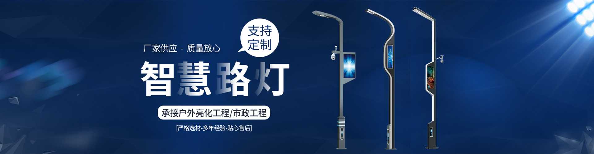 喜德县太阳能路灯定制厂家