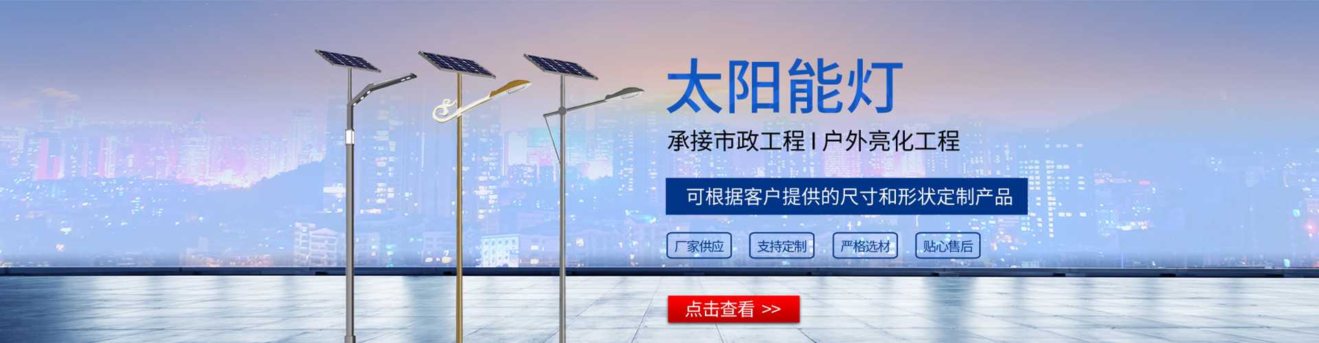 喜德县太阳能路灯哪家好